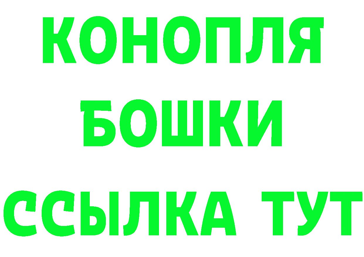 БУТИРАТ 99% ТОР площадка MEGA Нерчинск